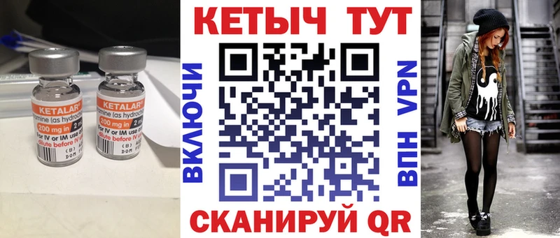 Кетамин ketamine  KRAKEN как войти  Каневская 