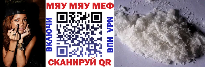 МЕФ mephedrone  купить наркотик  OMG вход  Каневская 