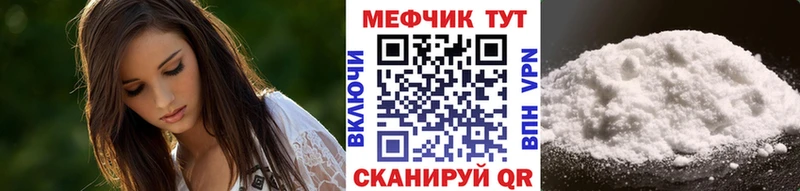 Меф мяу мяу кристаллы Каневская